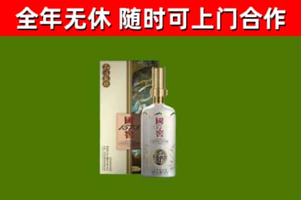 海安烟酒回收国窖1573.jpg