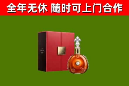 海安烟酒回收路易十三洋酒.jpg