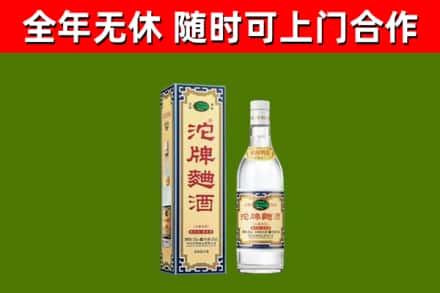 海安回收沱牌曲酒