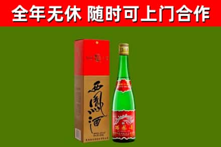 海安烟酒回收西凤酒绿瓶.jpg